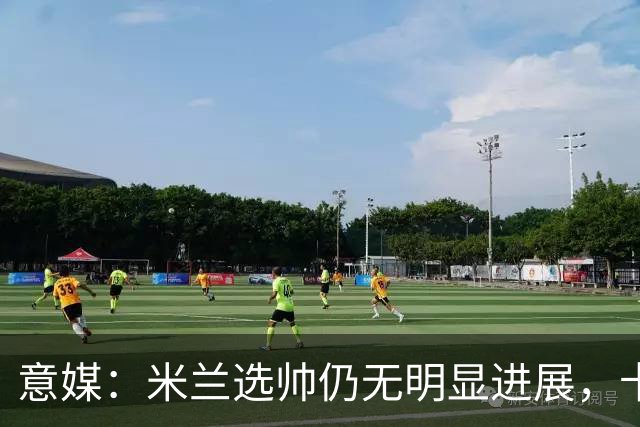 意媒：米兰选帅仍无明显进展，卡尔迪纳莱和伊布时间紧迫